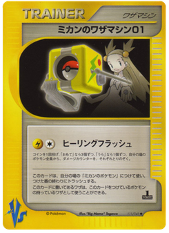 Jasmine's Technical Machine 01