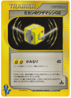 Jasmine's Technical Machine 02