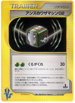 Janine's Technical Machine 02