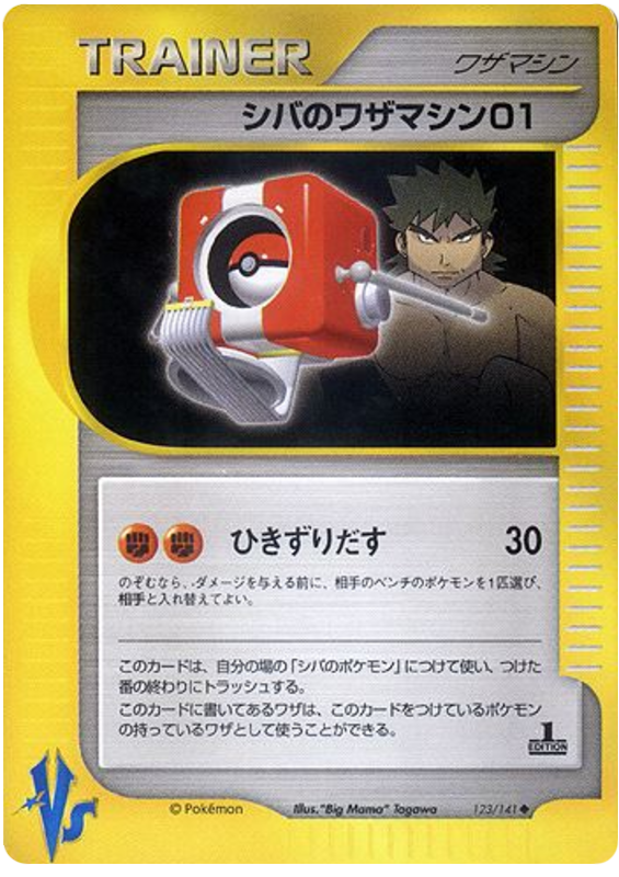 Bruno's Technical Machine 01