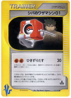 Bruno's Technical Machine 01