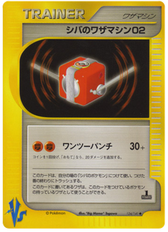 Bruno's Technical Machine 02