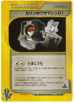 Karen's Technical Machine 01