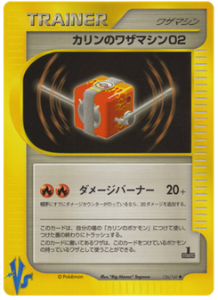 Karen's Technical Machine 02