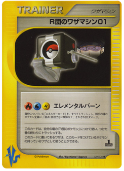 Rocket's Technical Machine 01