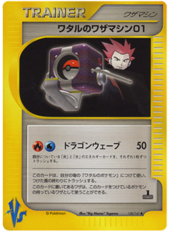 Lance's Technical Machine 01