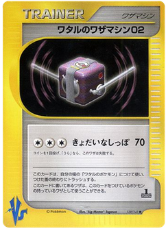 Lance's Technical Machine 02