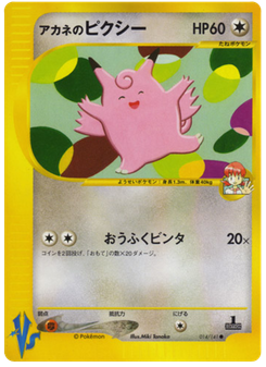 Whitney's Clefable