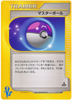 Master Ball