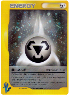 Metal Energy