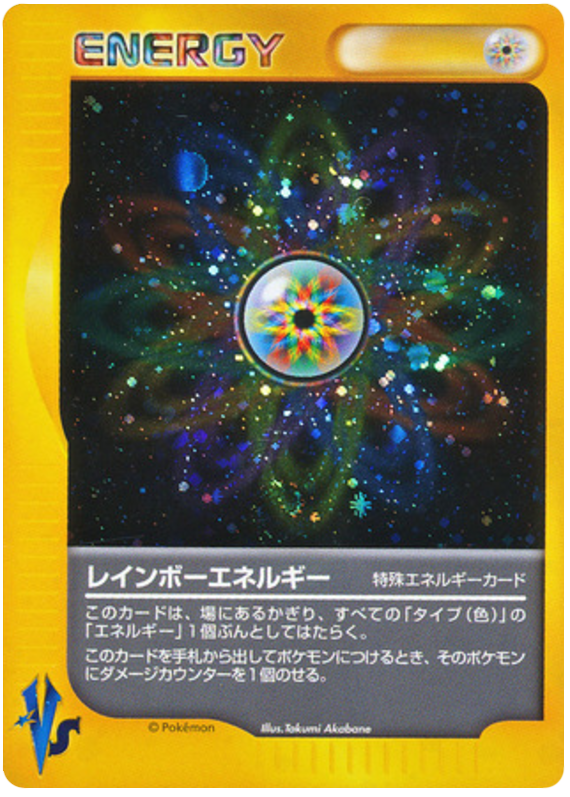 Rainbow Energy