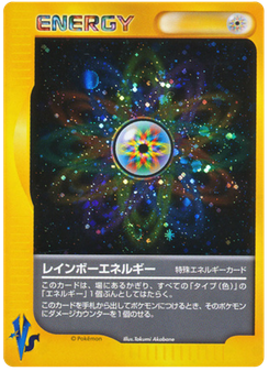 Rainbow Energy