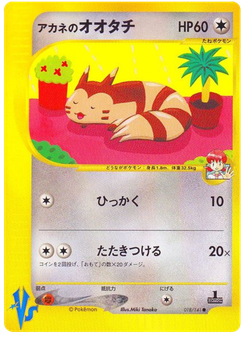 Whitney's Furret