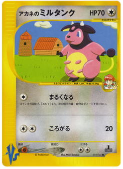 Whitney's Miltank