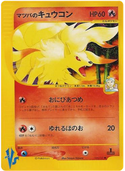 Morty's Ninetales