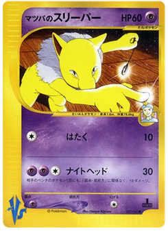 Morty's Hypno