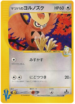 Morty's Noctowl