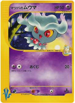 Morty's Misdreavus