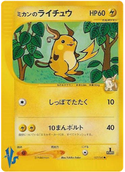 Jasmine's Raichu