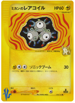 Jasmine's Magneton