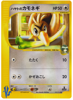 Falkner's Farfetch'd