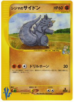 Chuck's Rhydon