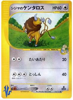 Chuck's Tauros