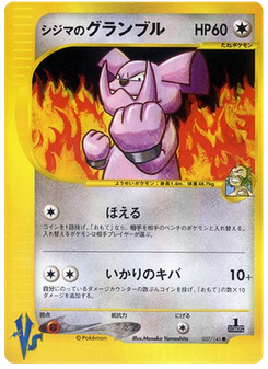 Chuck's Granbull