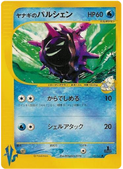 Pryce's Cloyster