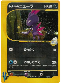 Pryce's Sneasel