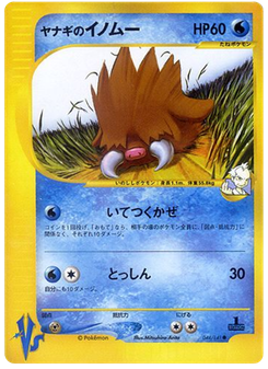 Pryce's Piloswine