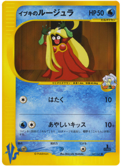 Clair's Jynx