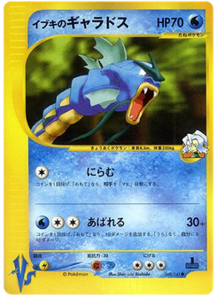 Clair's Gyarados