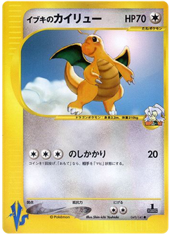 Clair's Dragonite