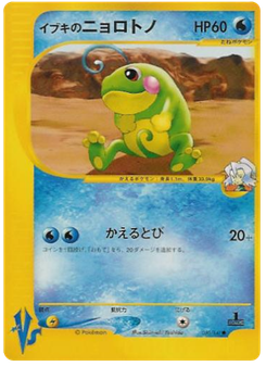Clair's Politoed