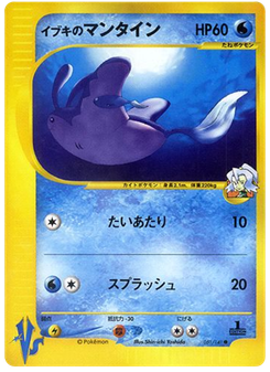 Clair's Mantine