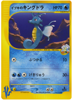 Clair's Kingdra