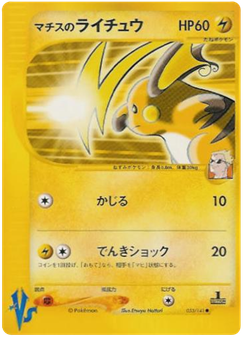 Lt. Surge's Raichu