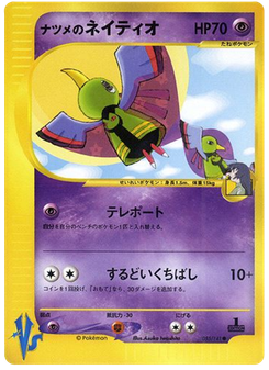 Sabrina's Xatu