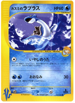 Misty's Lapras