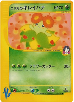 Erika's Bellossom