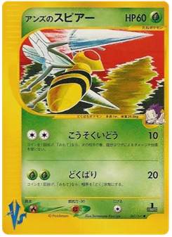 Janine's Beedrill