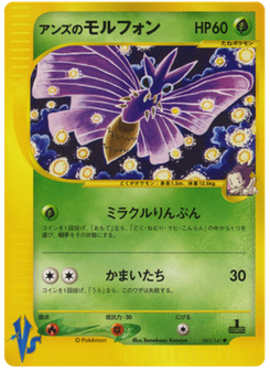 Janine's Venomoth
