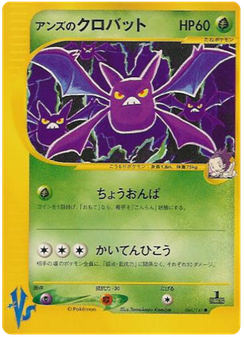 Janine's Crobat