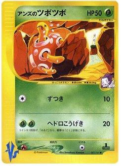 Janine's Shuckle