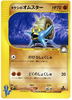 Brock's Omastar