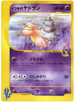 Will's Slowbro