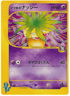 Will's Exeggutor