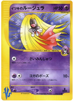 Will's Jynx