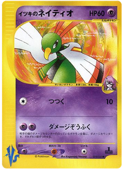 Will's Xatu